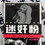 港產高效催情粉