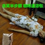 含笑半步顛藥(台灣淫少:李宗瑞專用!)