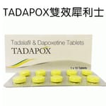 Tadapox 10顆裝 超級犀利士 雙效必利勁