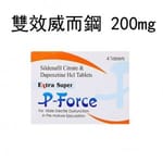 雙效威而鋼 超級威而鋼 Super P-Force 200mg 每盒4粒