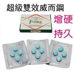 超級威而鋼 雙效威而鋼Super P-Force 160mg 4粒