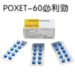 必利勁 priligy 達伯西汀Dapoxetine 60mg POXET-60